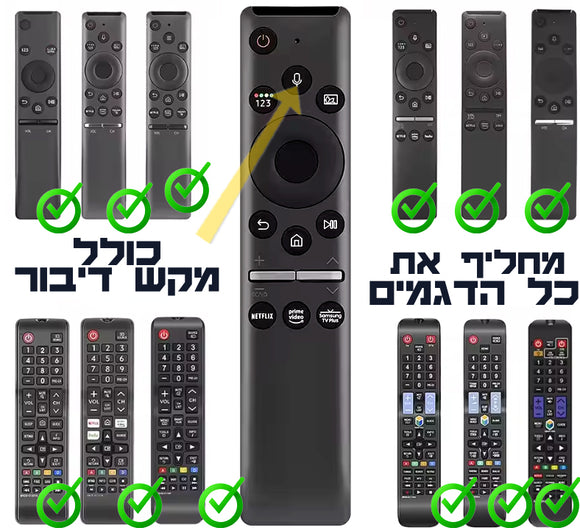 שלט לטלויזיה של SAMSUNG